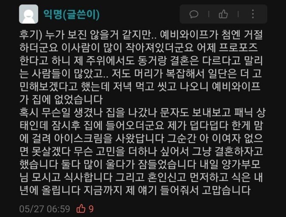 6년 사귄 여친이 사고로 장애인됐는데도 결혼할거라던 에타인 근황 2_20230823_091010_20230823_093736.jpg 6년 사귄 여자친구가 사고로 장애인이 되었어도 결혼할거라던 사람