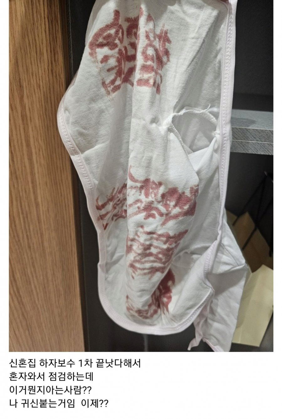 image.png 신혼집 보수하다 발견된 물건