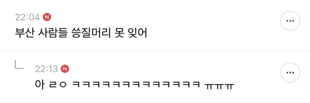 유독 부산 사람들이 고향 떠나기 싫어하는 이유가 궁금한 달글 캡쳐 | 인스티즈