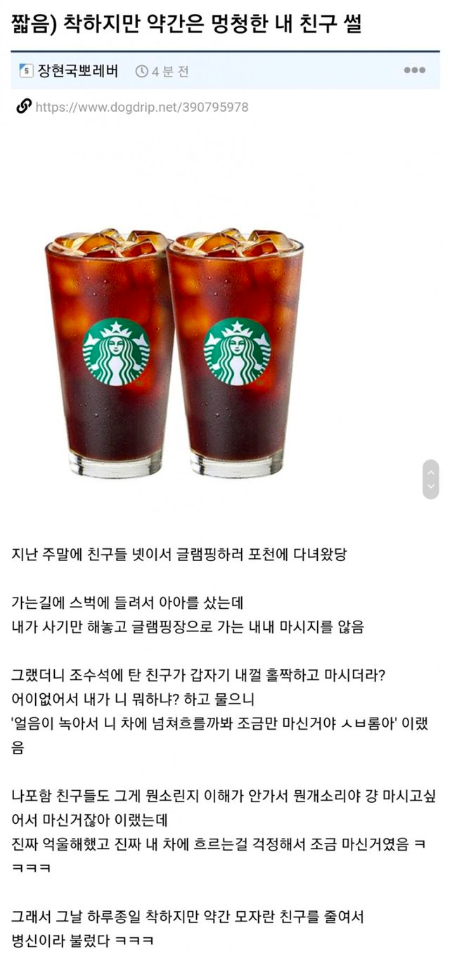 image.png 마음씨만은 착했던 친구..jpg