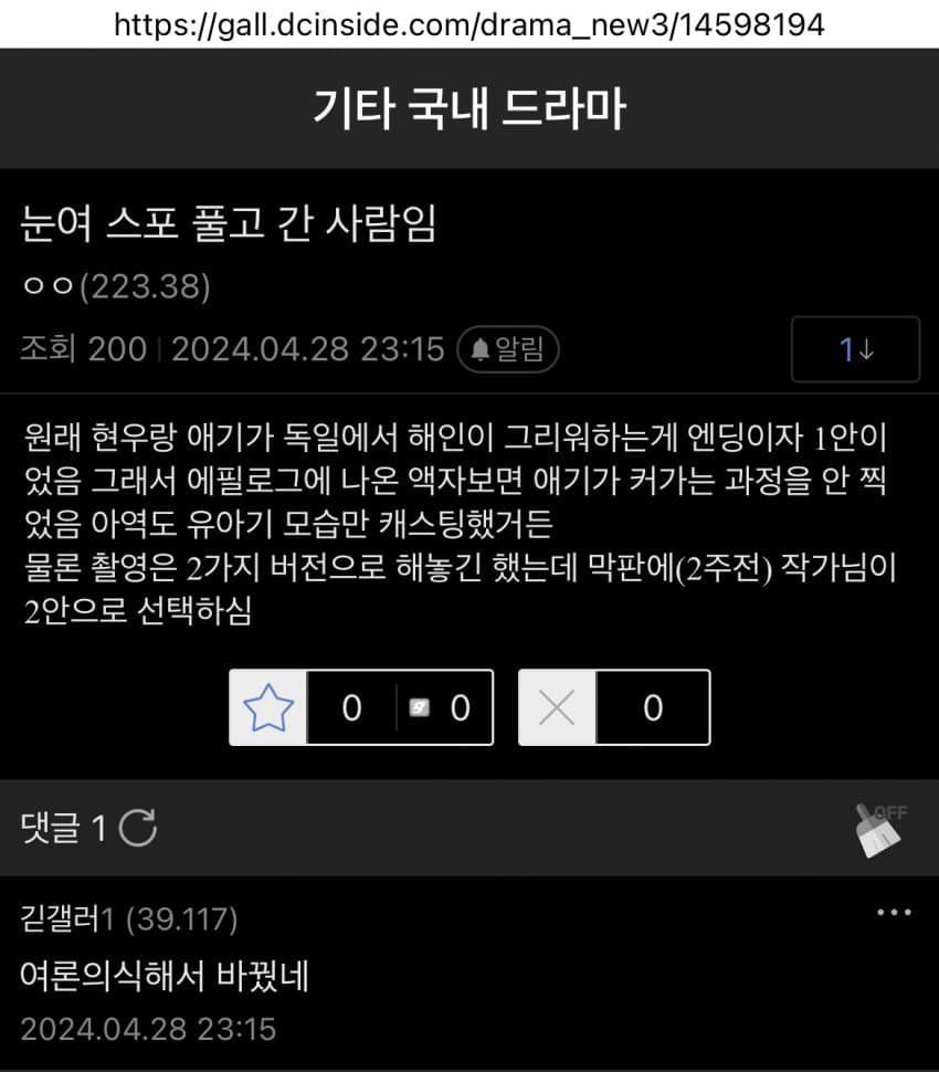 22.jpeg ㅅㅍ) 눈물의 여왕 원래 결말.jpg