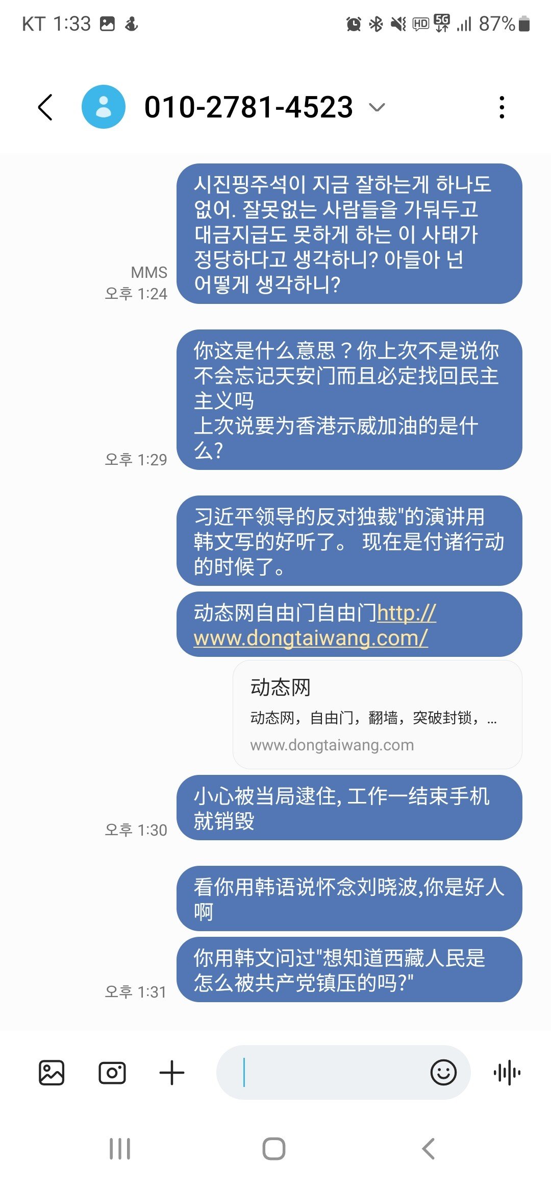 Screenshot_20220908-133359_Messages.jpg 우리 아들이 다 컸습니다.