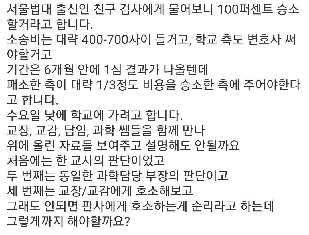 전교 1등아이가 0점 처리됐습니다.jpg