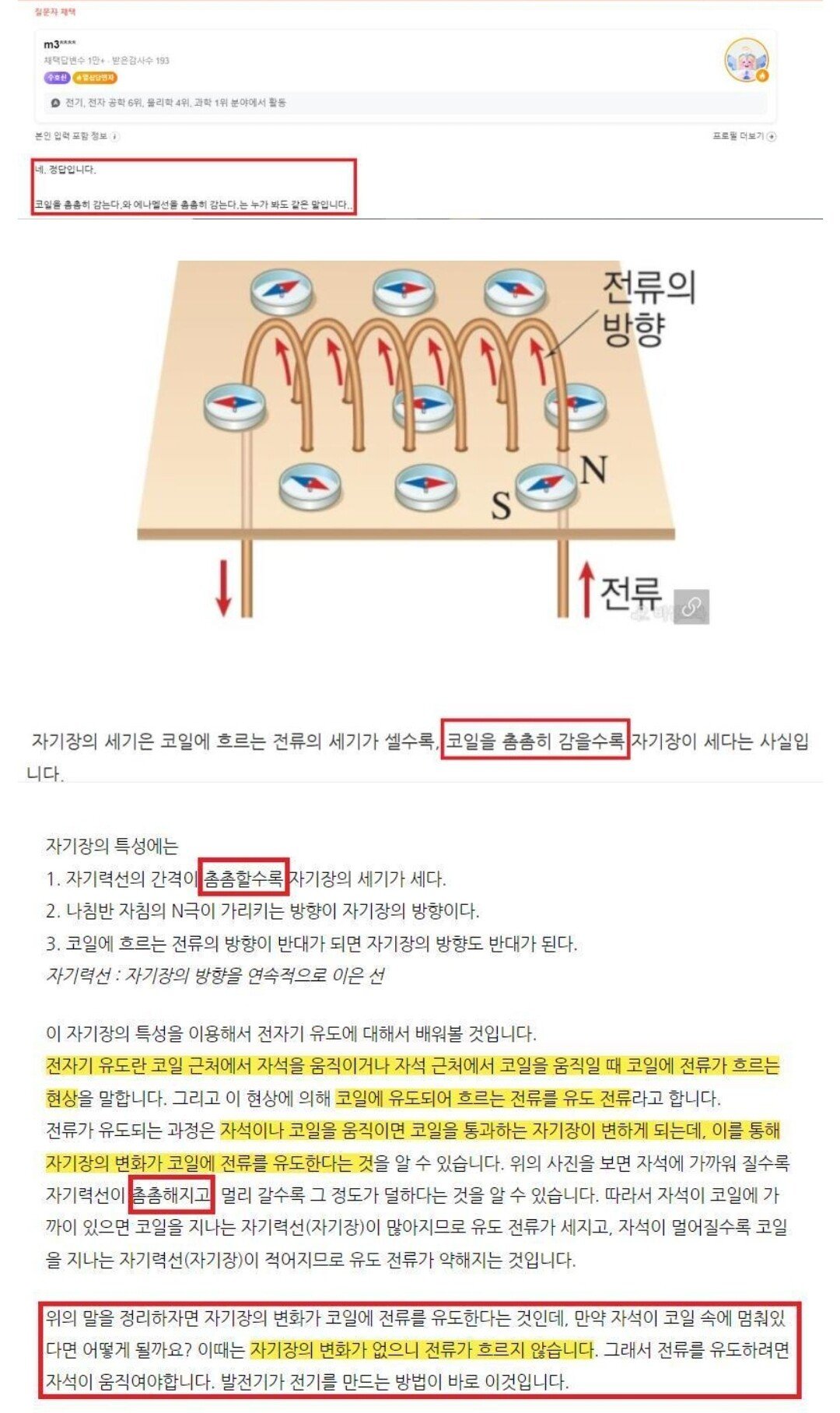 전교 1등아이가 0점 처리됐습니다.jpg