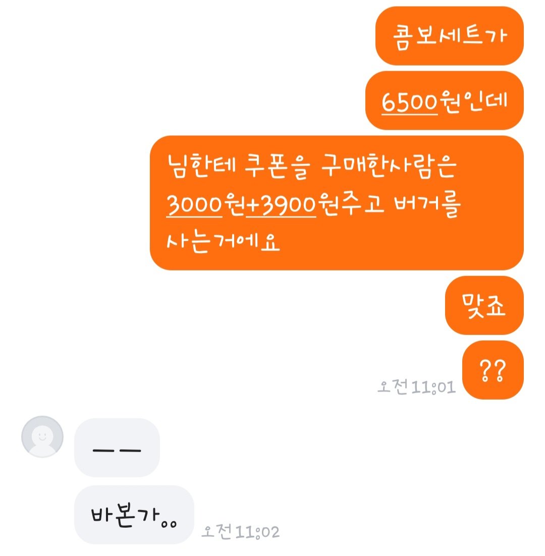 당근마켓 실시간 빡대가리 레전드