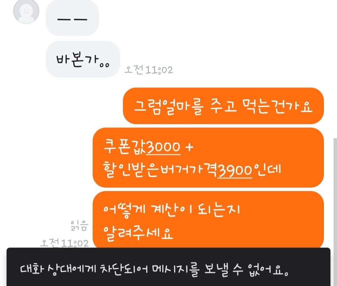 당근마켓 실시간 빡대가리 레전드