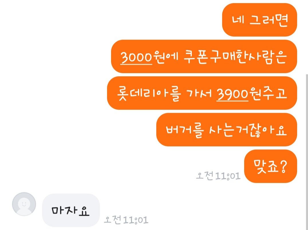 당근마켓 실시간 빡대가리 레전드