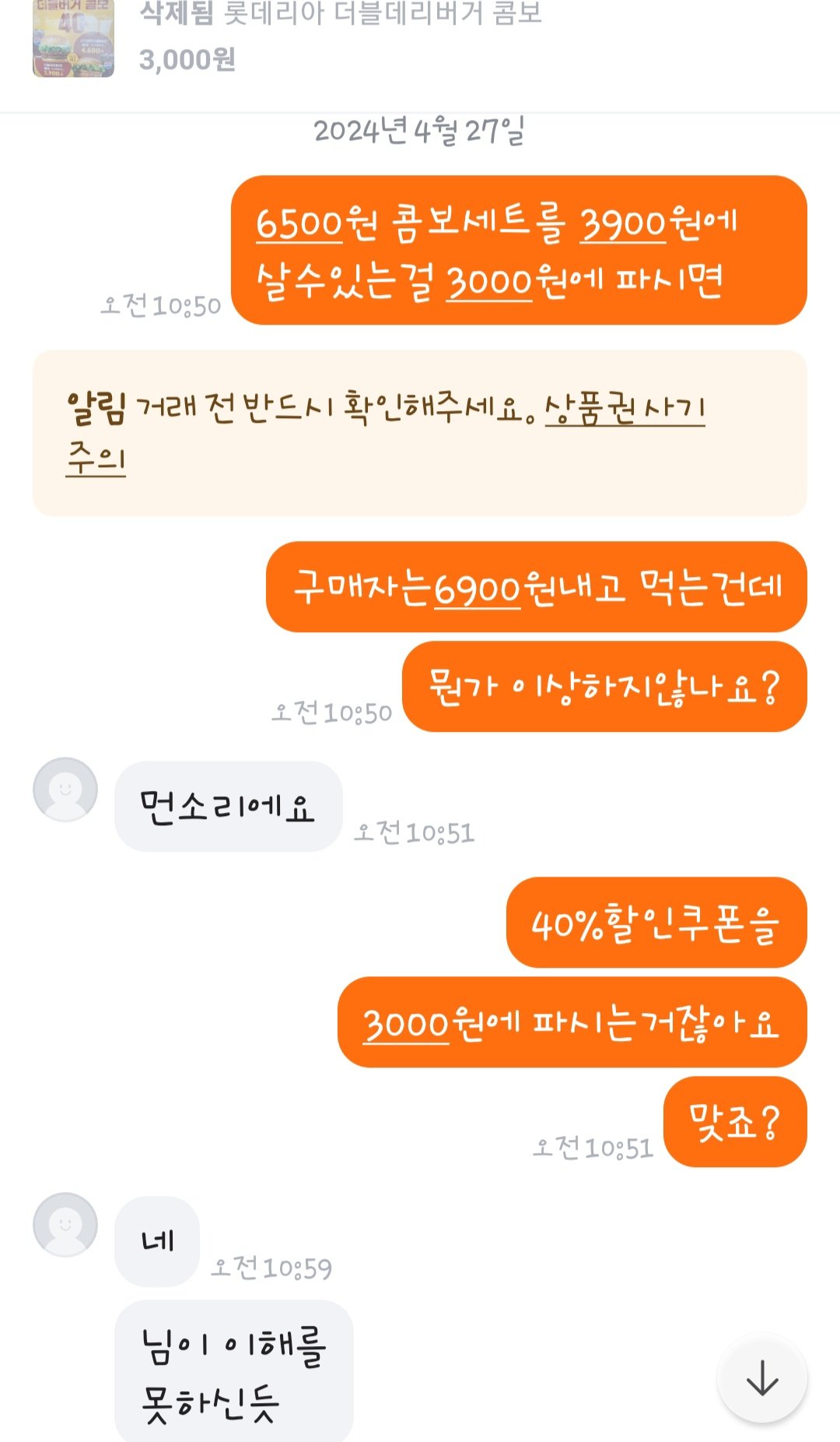 당근마켓 실시간 빡대가리 레전드