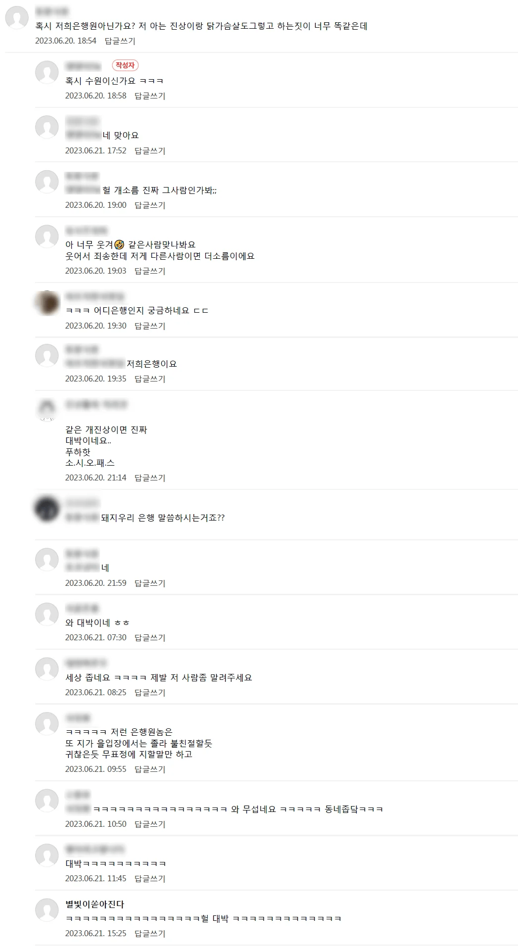 pic_004.png 현재 수원 자영업자들 사이에서 유명해진 제육 빌런 ㄷㄷㄷㄷ.JPG
