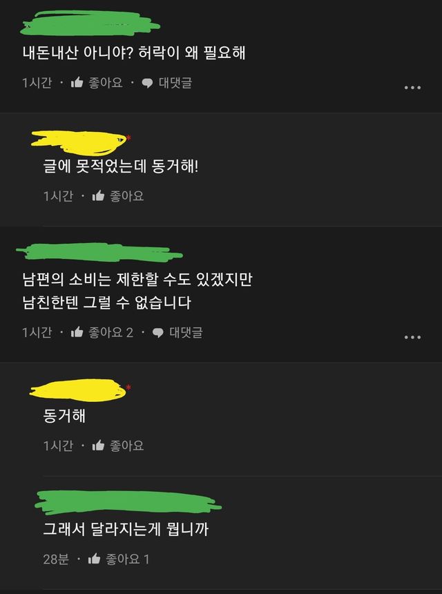 c73d1482bb2f516d33803f6afe919f12.jpg 남친 200만원짜리 컴퓨터 사는거 허락해 줘야해?.jpg