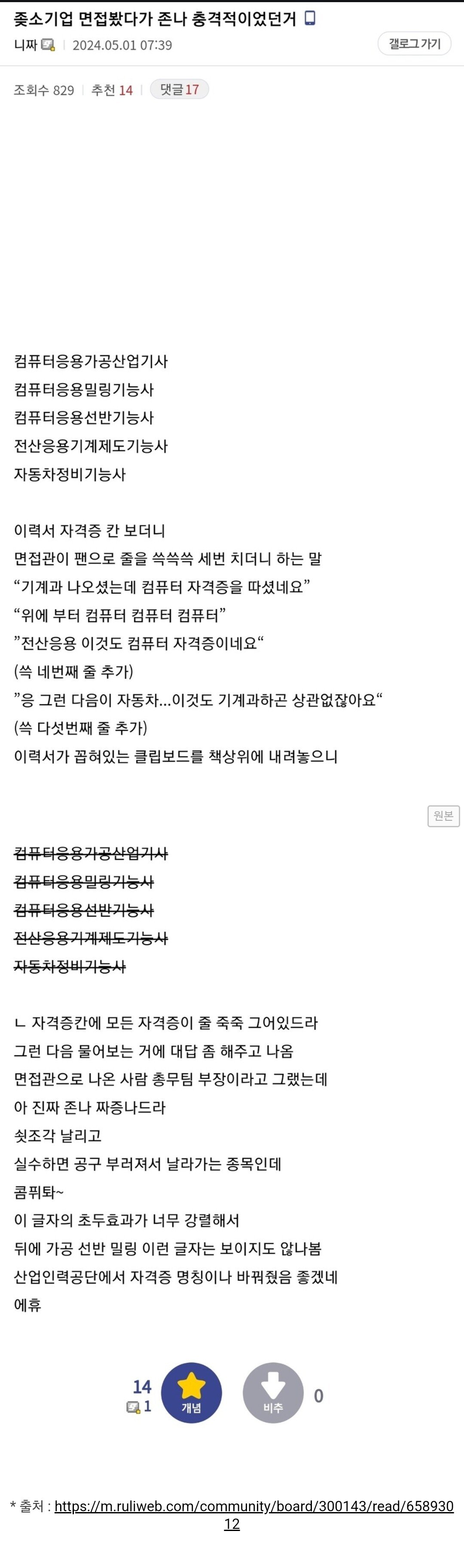 cb887e6febeba43640eb322946fa7339.jpg 면접관이 회사업무에 빠삭해야하는 이유