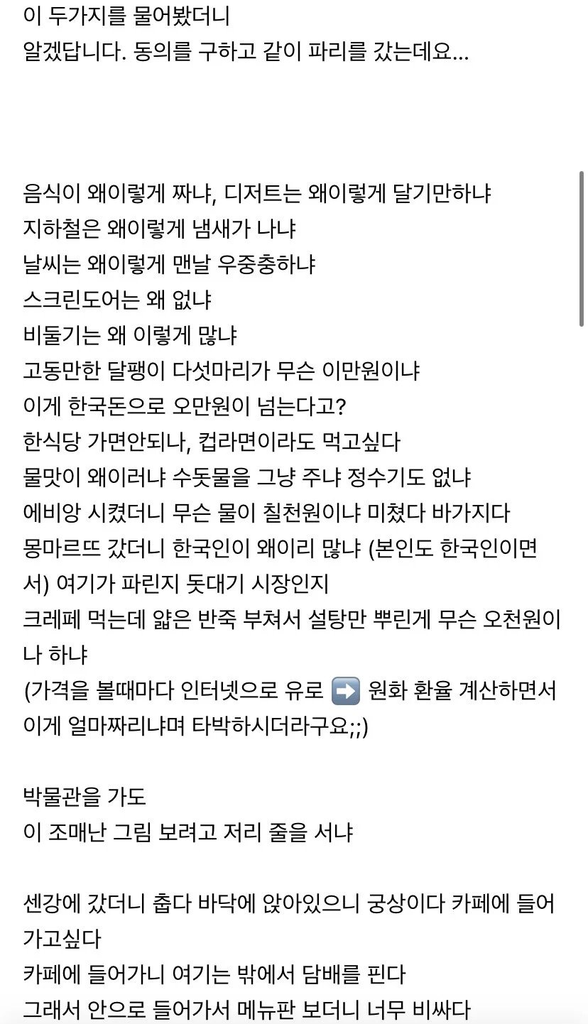 23.webp.ren.jpg 다시는 부모님과 해외여행 가지 않으려고요