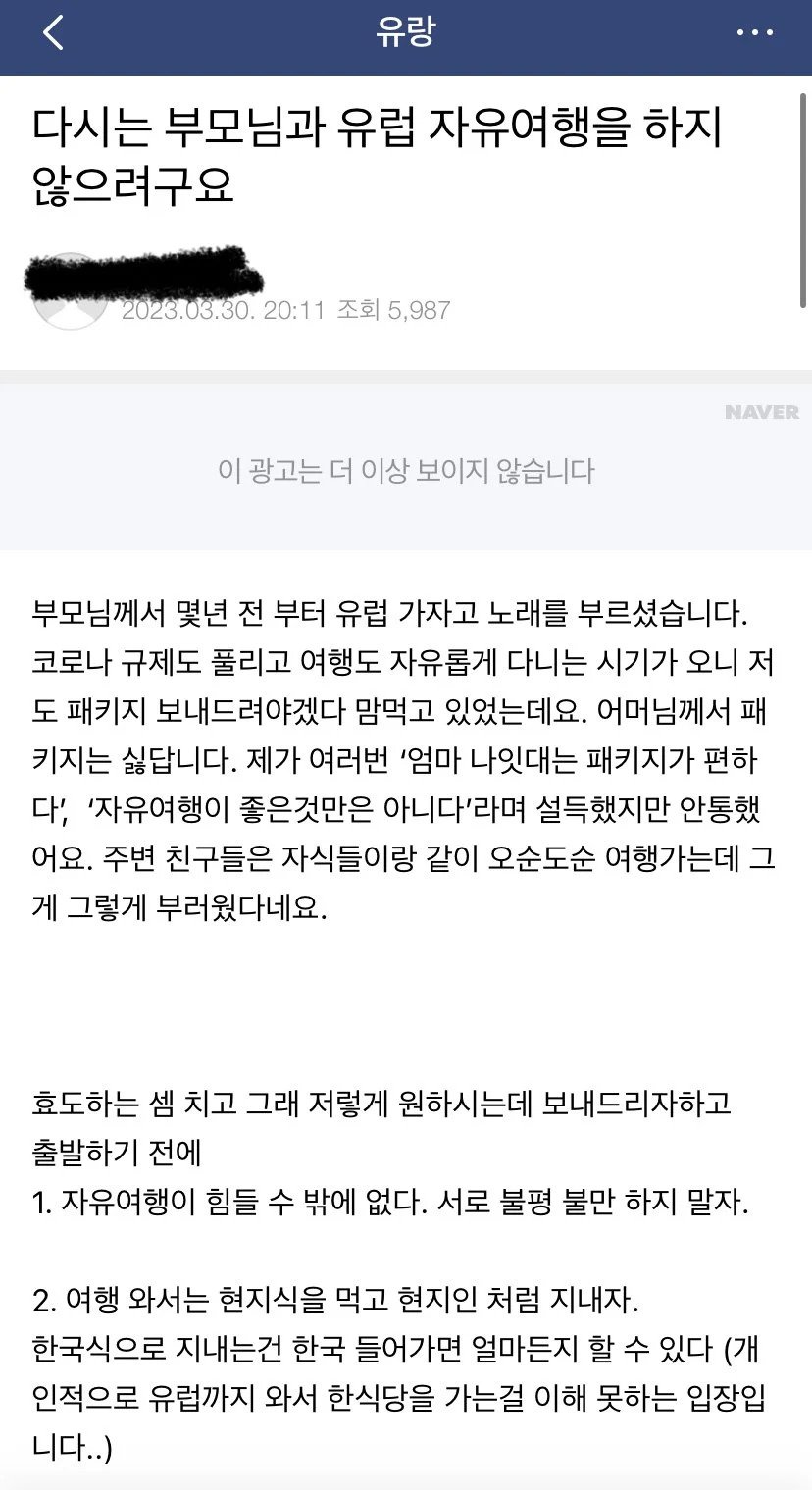 12.webp.ren.jpg 다시는 부모님과 해외여행 가지 않으려고요