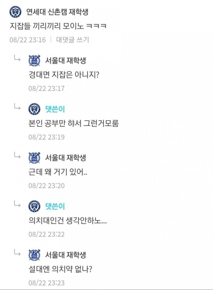 image.png 연세대 담당 일진.jpg