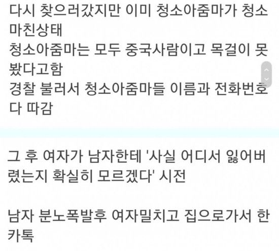 image.png 결혼을 앞둔 커플의 최후.jpg