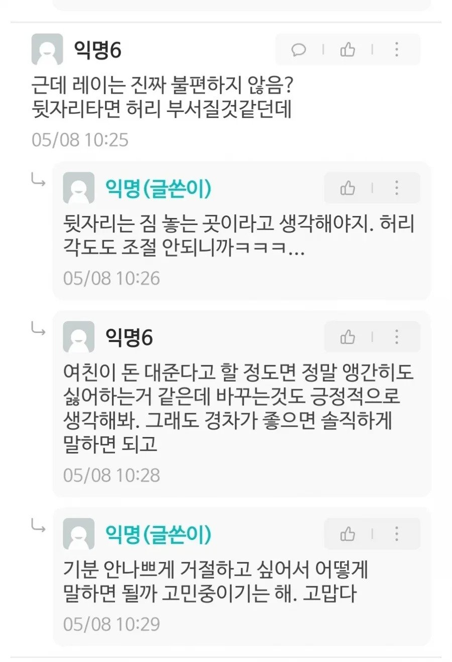 G.webp.ren.jpg 레이를 소나타로 바꿔오라는 여자친구.jpg