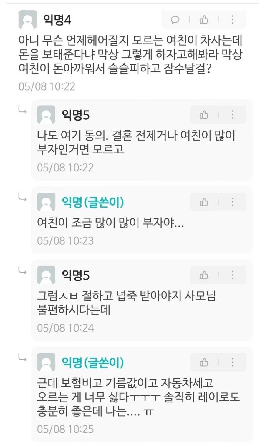 F.webp.ren.jpg 레이를 소나타로 바꿔오라는 여자친구.jpg