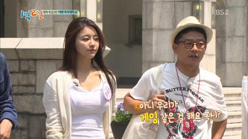 1677554403 (6).jpg 1박2일 예쁜 무용과 누나가 출현하자... jpg 1박 2일 나왔던 이대 무용과 레전드 누나 근황......JPG