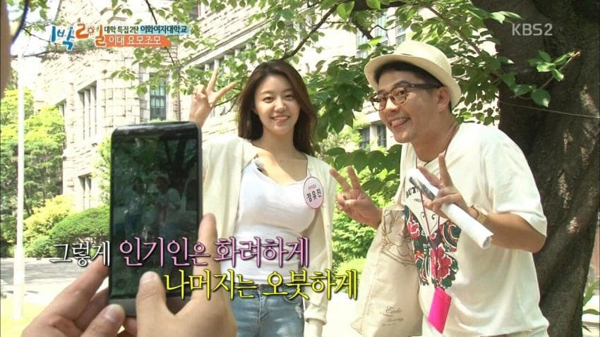 1677554403 (2).jpg 1박2일 예쁜 무용과 누나가 출현하자... jpg 1박 2일 나왔던 이대 무용과 레전드 누나 근황......JPG