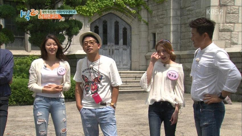 1677554403 (3).jpg 1박2일 예쁜 무용과 누나가 출현하자... jpg 1박 2일 나왔던 이대 무용과 레전드 누나 근황......JPG