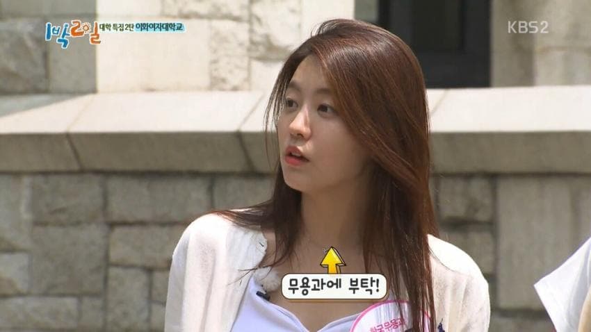 1677554403 (4).jpg 1박2일 예쁜 무용과 누나가 출현하자... jpg 1박 2일 나왔던 이대 무용과 레전드 누나 근황......JPG