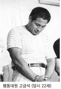 image.png 대한민국 사형수들의 유언