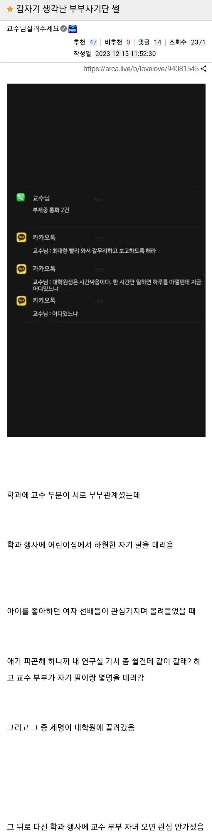 교수님.jpg 교수님이 알고보니 부부사기단