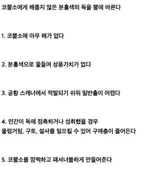 코뿔소 밀렵 줄이는 획기적인 방법