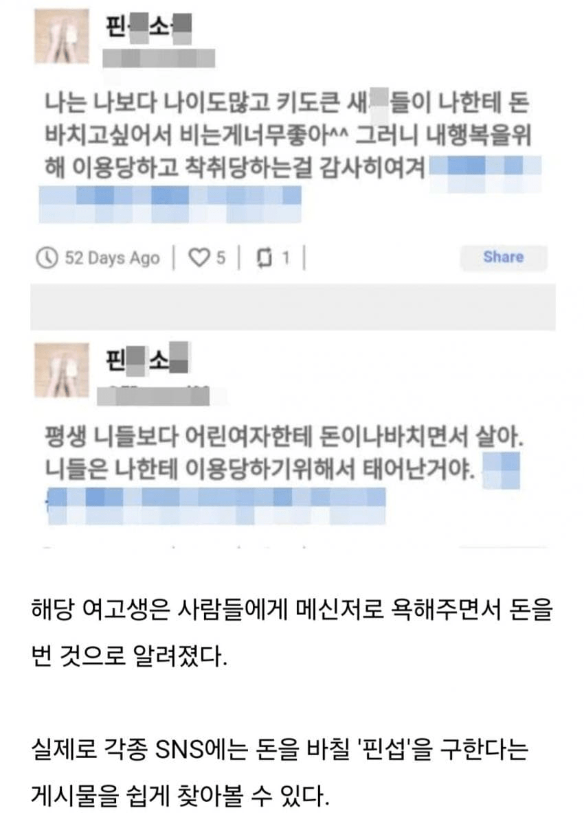 image.png 19살 여고생이 4억 모은 비결 ㄷㄷㄷ