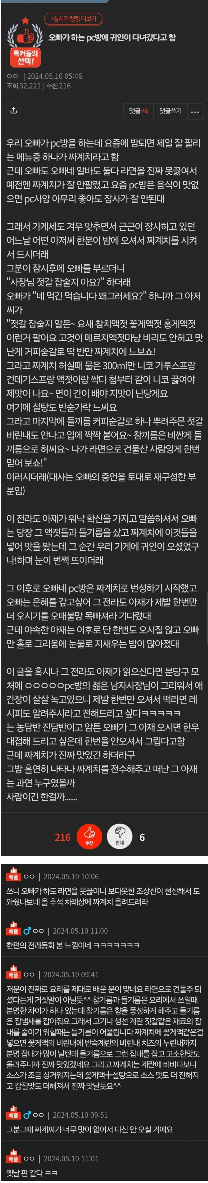 image.png 오빠가 하는 PC방에 귀인이 다녀갔다고 함 jpg