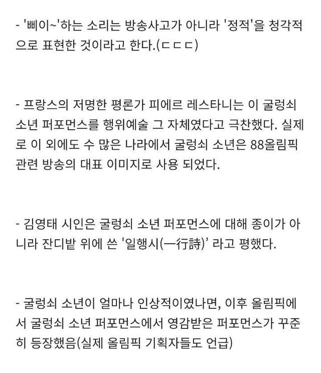 가장 철학적인 개막식으로 유명했던 이어령의 88올림픽.jpg