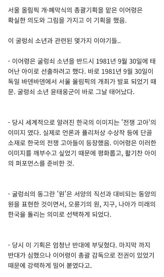 가장 철학적인 개막식으로 유명했던 이어령의 88올림픽.jpg