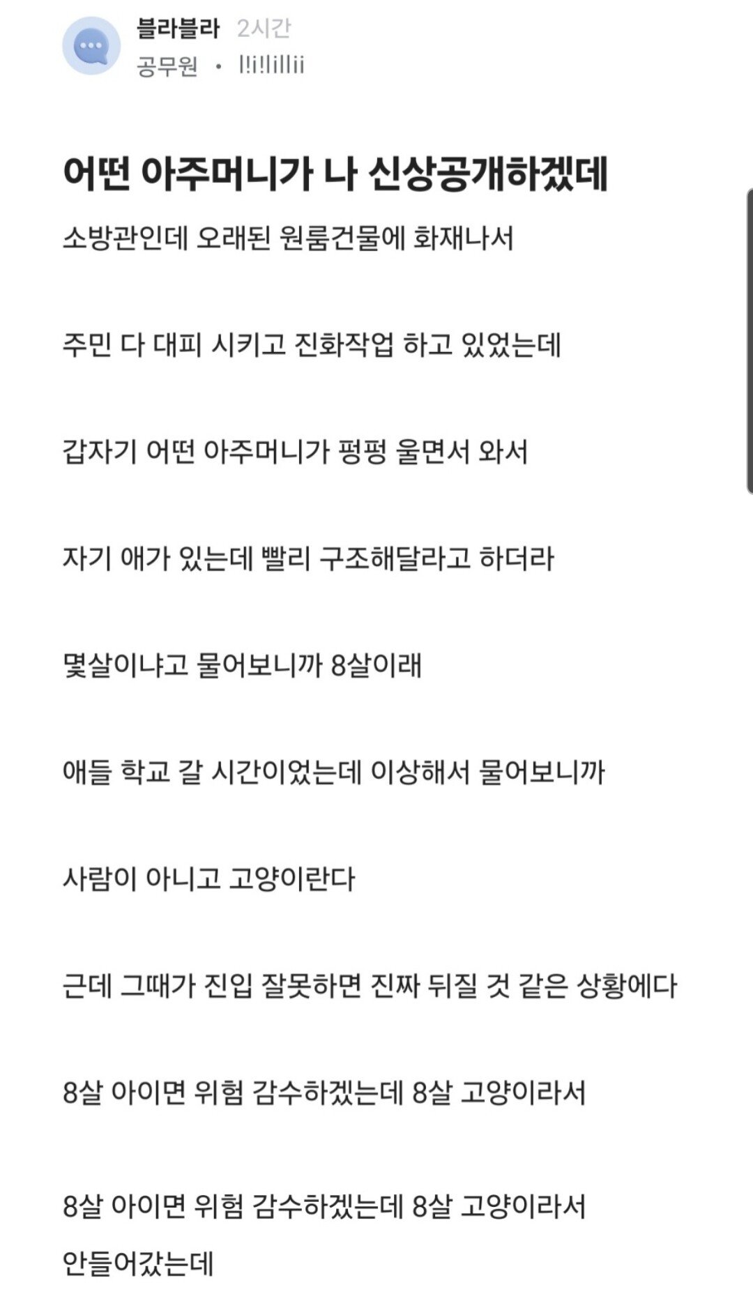 Screenshot_20240513_105831_Samsung Internet.jpg jpg) 아주머니가 나 신상 공개하겠대