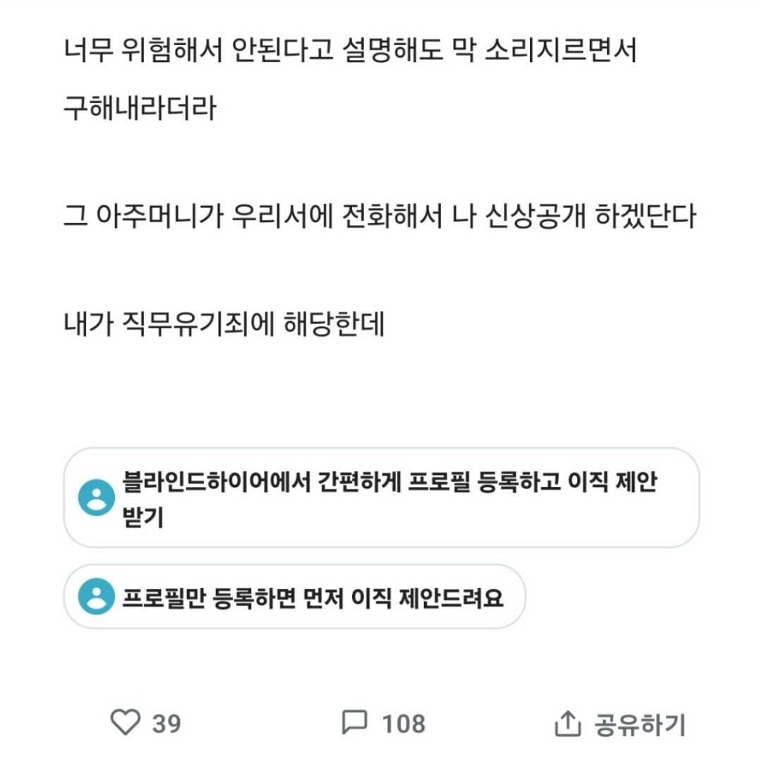 Screenshot_20240513_105909_Samsung Internet.jpg jpg) 아주머니가 나 신상 공개하겠대