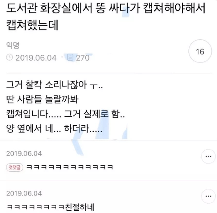 image.png 도서관에서 똥 싸다가ㅋㅋㅋㅋ