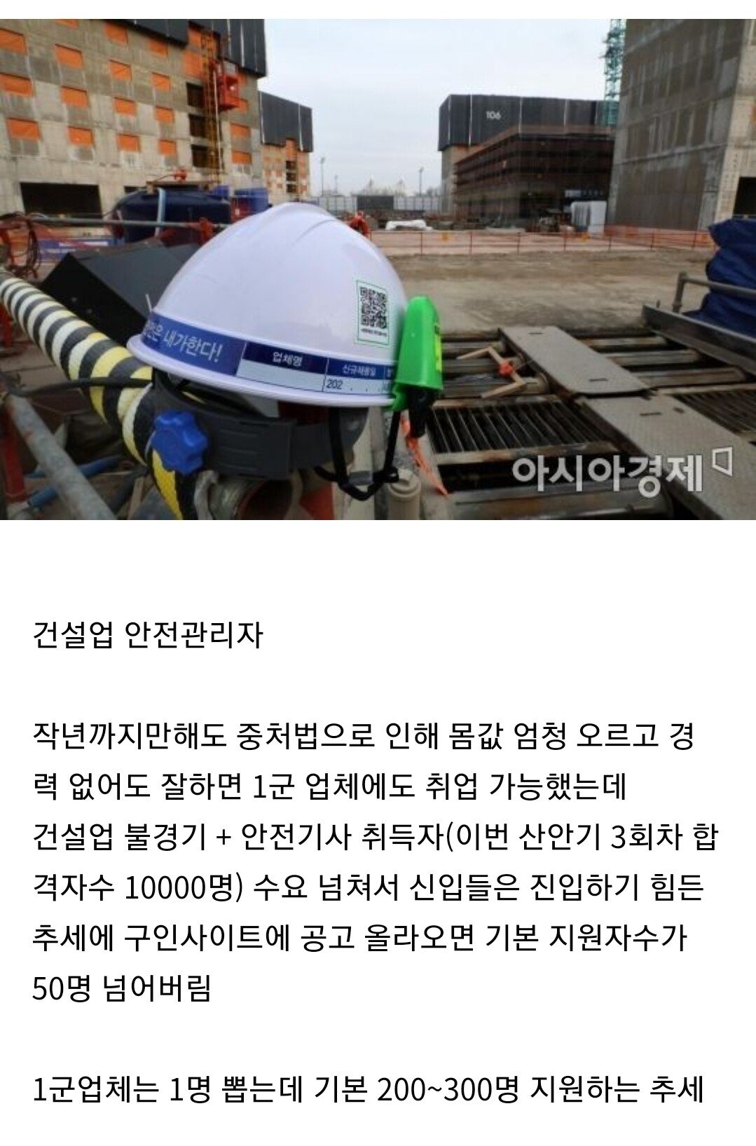 Screenshot_20231117_080041_NAVER.jpg 잠깐 핫했다가 금방 식어버린 직종