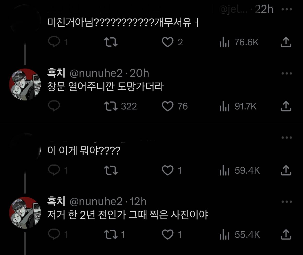 새벽 6시 1층 사는 여자 방 창문.twt | 인스티즈