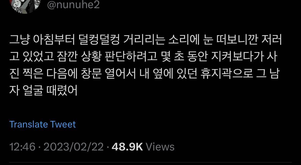 새벽 6시 1층 사는 여자 방 창문.twt | 인스티즈