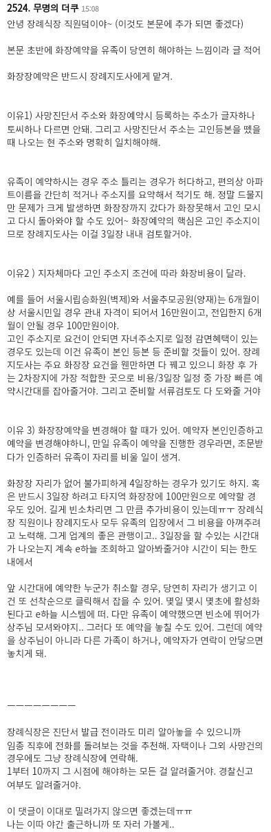 4.jpg 전직 장례식장 총무가 알려드립니다