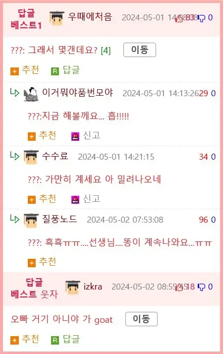 수면내시경했눈데.jpg | mbong.kr 엠봉