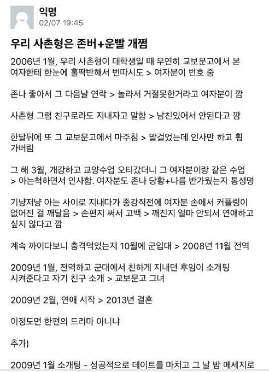 Internet_20211005_123911_1.jpeg 존버 + 운빨 개쩌는 사촌형 결혼썰.JPG