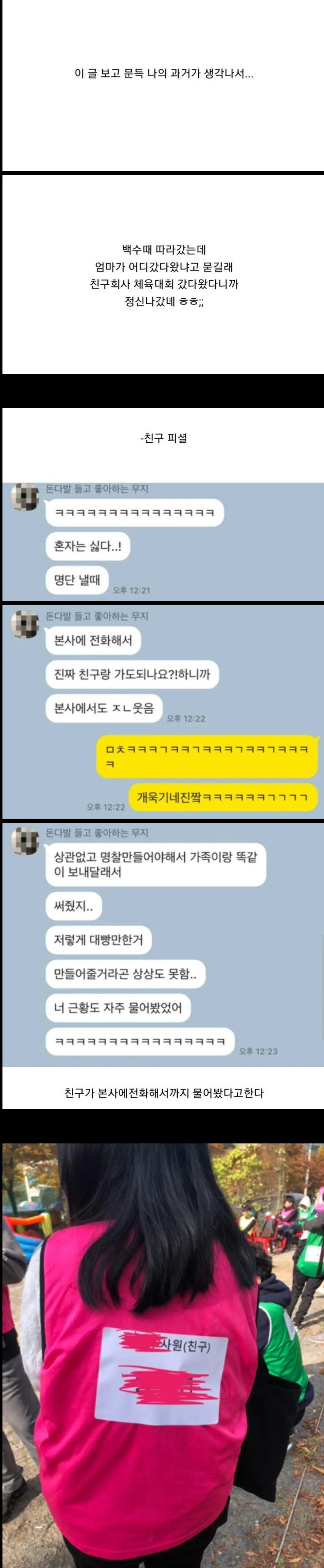 친구2.JPG 심심하다고 친구네 회사에 놀러온 백수 친구ㅋㅋㅋㅋ