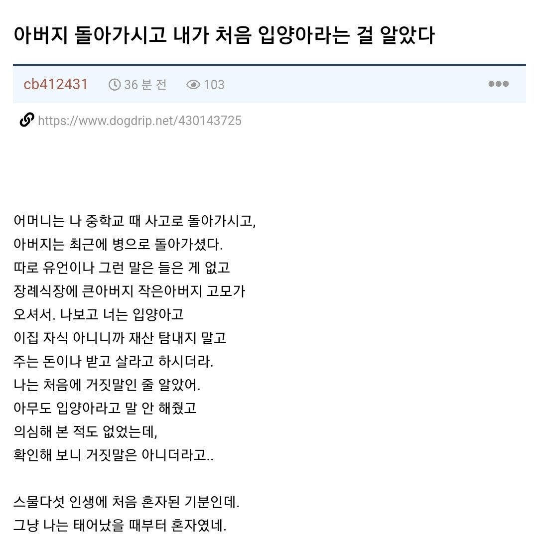 image.png 25살에 자기가 입양아라는 걸 안 익붕이.jpg