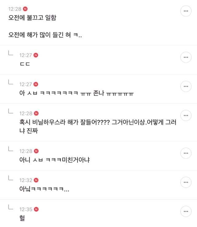 직장 거지배틀 하자.jpg | 인스티즈