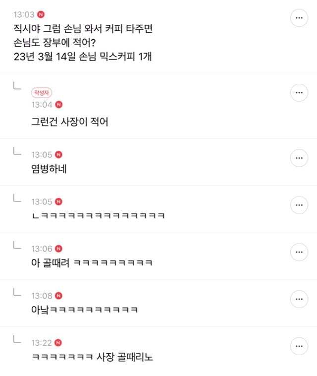 직장 거지배틀 하자.jpg | 인스티즈