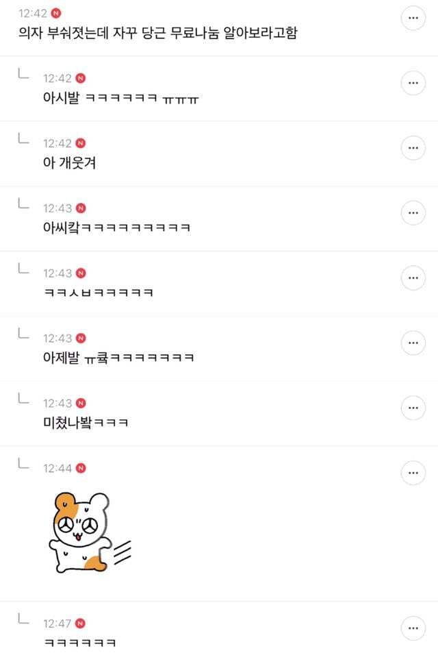 직장 거지배틀 하자.jpg | 인스티즈