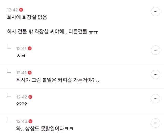 직장 거지배틀 하자.jpg | 인스티즈