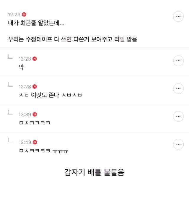 직장 거지배틀 하자.jpg | 인스티즈