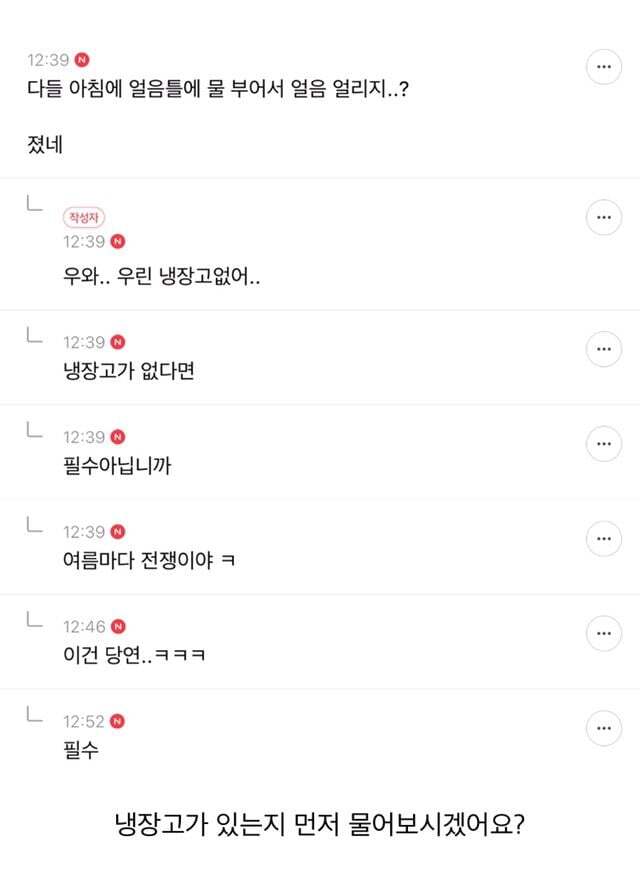 직장 거지배틀 하자.jpg | 인스티즈