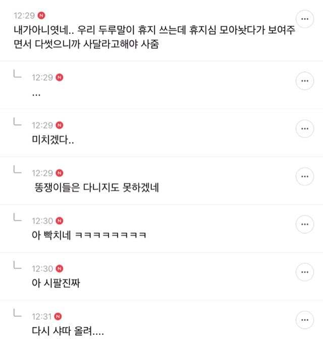 직장 거지배틀 하자.jpg | 인스티즈